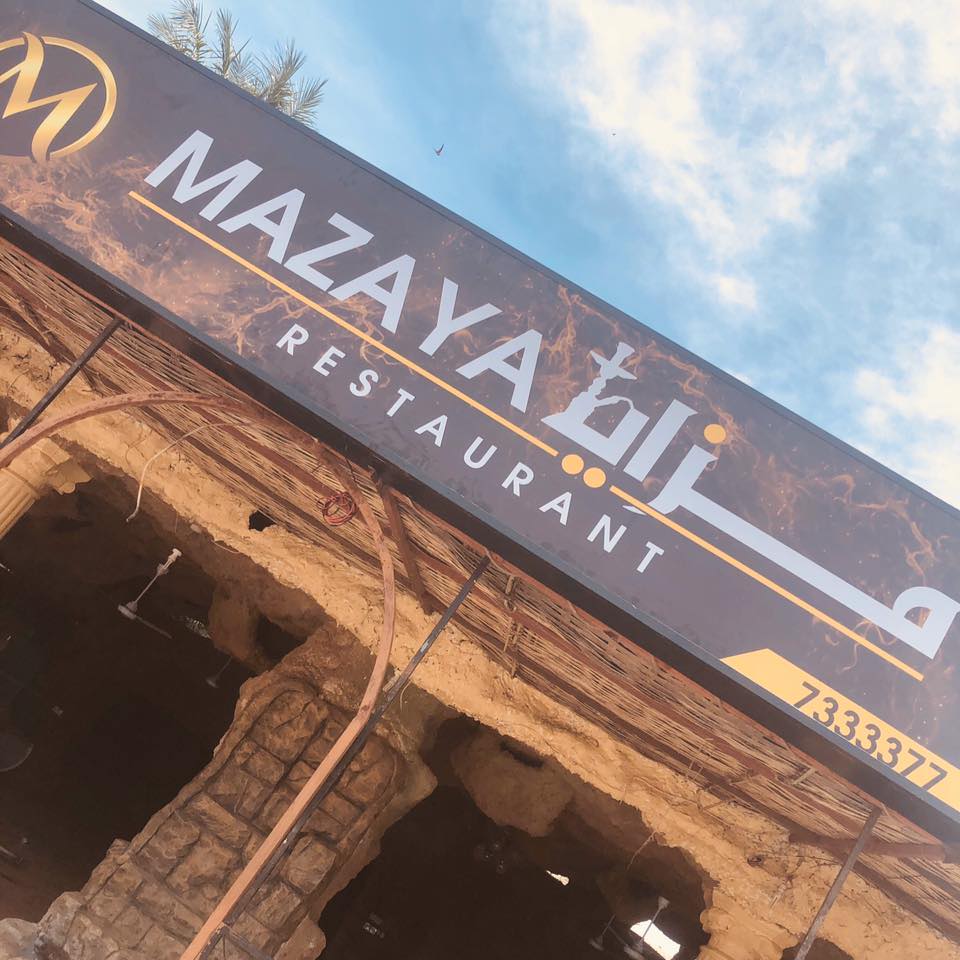 Mazaya Restaurant